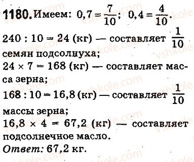5-matematika-ag-merzlyak-vb-polonskij-ms-yakir-2013-na-rosijskij-movi--otvety-na-uprazhneniya-1101-1226-1180.jpg