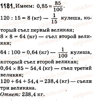 5-matematika-ag-merzlyak-vb-polonskij-ms-yakir-2013-na-rosijskij-movi--otvety-na-uprazhneniya-1101-1226-1181.jpg
