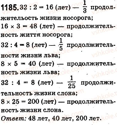 5-matematika-ag-merzlyak-vb-polonskij-ms-yakir-2013-na-rosijskij-movi--otvety-na-uprazhneniya-1101-1226-1185.jpg