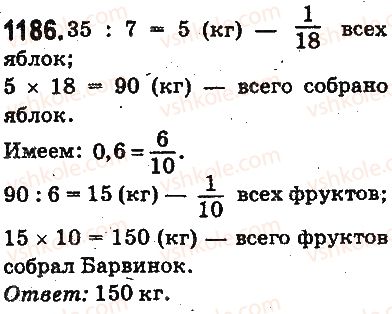 5-matematika-ag-merzlyak-vb-polonskij-ms-yakir-2013-na-rosijskij-movi--otvety-na-uprazhneniya-1101-1226-1186.jpg