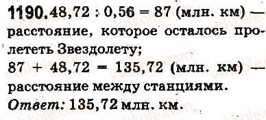 5-matematika-ag-merzlyak-vb-polonskij-ms-yakir-2013-na-rosijskij-movi--otvety-na-uprazhneniya-1101-1226-1190.jpg