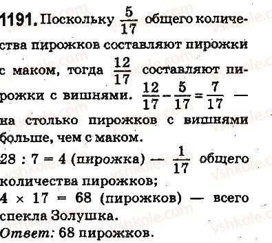 5-matematika-ag-merzlyak-vb-polonskij-ms-yakir-2013-na-rosijskij-movi--otvety-na-uprazhneniya-1101-1226-1191.jpg