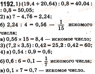 5-matematika-ag-merzlyak-vb-polonskij-ms-yakir-2013-na-rosijskij-movi--otvety-na-uprazhneniya-1101-1226-1192.jpg