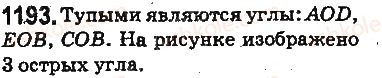 5-matematika-ag-merzlyak-vb-polonskij-ms-yakir-2013-na-rosijskij-movi--otvety-na-uprazhneniya-1101-1226-1193.jpg
