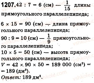 5-matematika-ag-merzlyak-vb-polonskij-ms-yakir-2013-na-rosijskij-movi--otvety-na-uprazhneniya-1101-1226-1207.jpg
