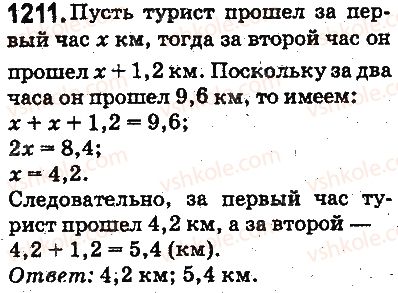 5-matematika-ag-merzlyak-vb-polonskij-ms-yakir-2013-na-rosijskij-movi--otvety-na-uprazhneniya-1101-1226-1211.jpg