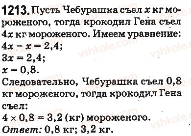 5-matematika-ag-merzlyak-vb-polonskij-ms-yakir-2013-na-rosijskij-movi--otvety-na-uprazhneniya-1101-1226-1213.jpg