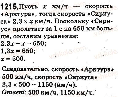 5-matematika-ag-merzlyak-vb-polonskij-ms-yakir-2013-na-rosijskij-movi--otvety-na-uprazhneniya-1101-1226-1215.jpg
