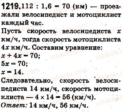 5-matematika-ag-merzlyak-vb-polonskij-ms-yakir-2013-na-rosijskij-movi--otvety-na-uprazhneniya-1101-1226-1219.jpg