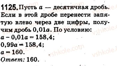 5-matematika-ag-merzlyak-vb-polonskij-ms-yakir-2013-na-rosijskij-movi--otvety-na-uprazhneniya-1101-1226-1225.jpg