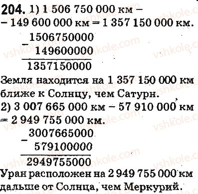 5-matematika-ag-merzlyak-vb-polonskij-ms-yakir-2013-na-rosijskij-movi--otvety-na-uprazhneniya-201-300-204.jpg