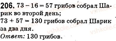 5-matematika-ag-merzlyak-vb-polonskij-ms-yakir-2013-na-rosijskij-movi--otvety-na-uprazhneniya-201-300-206.jpg