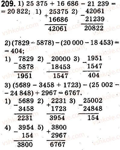 5-matematika-ag-merzlyak-vb-polonskij-ms-yakir-2013-na-rosijskij-movi--otvety-na-uprazhneniya-201-300-209.jpg