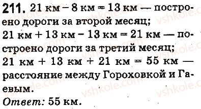 5-matematika-ag-merzlyak-vb-polonskij-ms-yakir-2013-na-rosijskij-movi--otvety-na-uprazhneniya-201-300-211.jpg