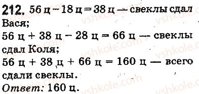 5-matematika-ag-merzlyak-vb-polonskij-ms-yakir-2013-na-rosijskij-movi--otvety-na-uprazhneniya-201-300-212.jpg