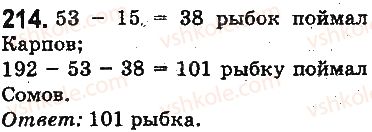 5-matematika-ag-merzlyak-vb-polonskij-ms-yakir-2013-na-rosijskij-movi--otvety-na-uprazhneniya-201-300-214.jpg