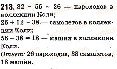 5-matematika-ag-merzlyak-vb-polonskij-ms-yakir-2013-na-rosijskij-movi--otvety-na-uprazhneniya-201-300-218.jpg