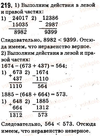5-matematika-ag-merzlyak-vb-polonskij-ms-yakir-2013-na-rosijskij-movi--otvety-na-uprazhneniya-201-300-219.jpg