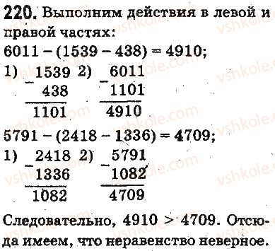 5-matematika-ag-merzlyak-vb-polonskij-ms-yakir-2013-na-rosijskij-movi--otvety-na-uprazhneniya-201-300-220.jpg
