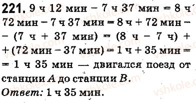 5-matematika-ag-merzlyak-vb-polonskij-ms-yakir-2013-na-rosijskij-movi--otvety-na-uprazhneniya-201-300-221.jpg