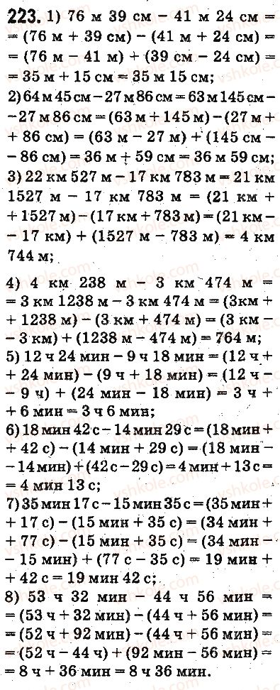 5-matematika-ag-merzlyak-vb-polonskij-ms-yakir-2013-na-rosijskij-movi--otvety-na-uprazhneniya-201-300-223.jpg
