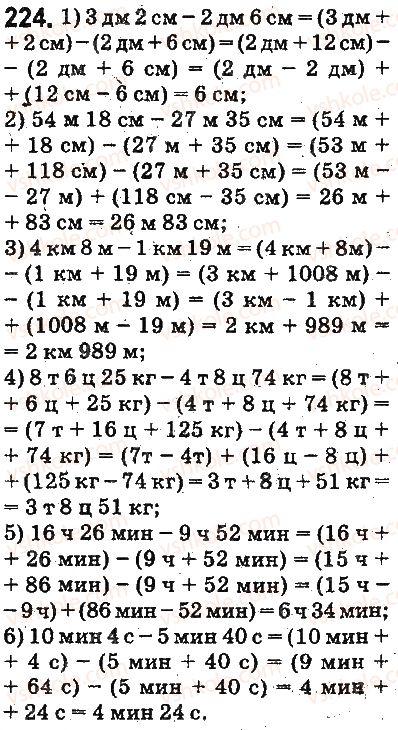 5-matematika-ag-merzlyak-vb-polonskij-ms-yakir-2013-na-rosijskij-movi--otvety-na-uprazhneniya-201-300-224.jpg