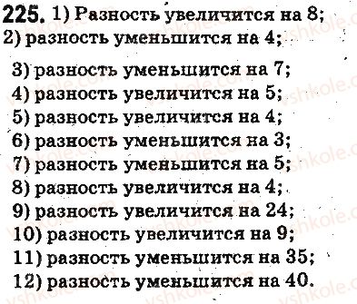 5-matematika-ag-merzlyak-vb-polonskij-ms-yakir-2013-na-rosijskij-movi--otvety-na-uprazhneniya-201-300-225.jpg