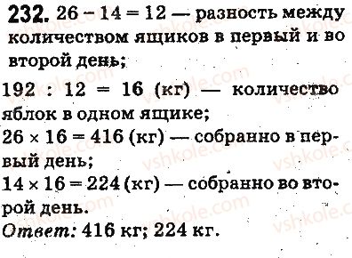 5-matematika-ag-merzlyak-vb-polonskij-ms-yakir-2013-na-rosijskij-movi--otvety-na-uprazhneniya-201-300-232.jpg
