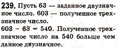 5-matematika-ag-merzlyak-vb-polonskij-ms-yakir-2013-na-rosijskij-movi--otvety-na-uprazhneniya-201-300-239.jpg