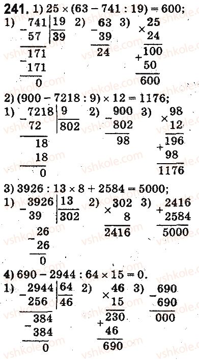 5-matematika-ag-merzlyak-vb-polonskij-ms-yakir-2013-na-rosijskij-movi--otvety-na-uprazhneniya-201-300-241.jpg