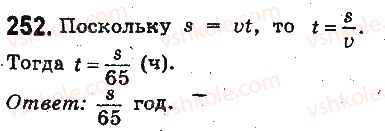 5-matematika-ag-merzlyak-vb-polonskij-ms-yakir-2013-na-rosijskij-movi--otvety-na-uprazhneniya-201-300-252.jpg