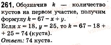 5-matematika-ag-merzlyak-vb-polonskij-ms-yakir-2013-na-rosijskij-movi--otvety-na-uprazhneniya-201-300-261.jpg