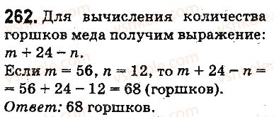 5-matematika-ag-merzlyak-vb-polonskij-ms-yakir-2013-na-rosijskij-movi--otvety-na-uprazhneniya-201-300-262.jpg