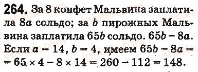 5-matematika-ag-merzlyak-vb-polonskij-ms-yakir-2013-na-rosijskij-movi--otvety-na-uprazhneniya-201-300-264.jpg
