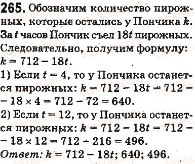 5-matematika-ag-merzlyak-vb-polonskij-ms-yakir-2013-na-rosijskij-movi--otvety-na-uprazhneniya-201-300-265.jpg