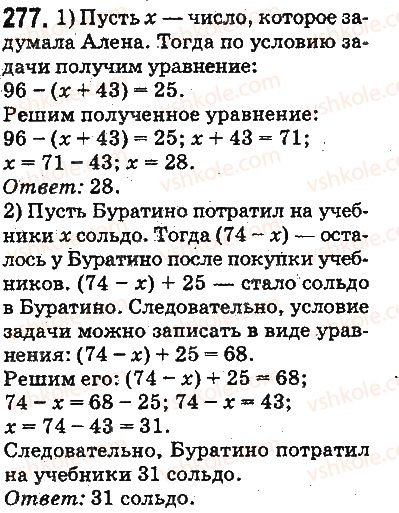 5-matematika-ag-merzlyak-vb-polonskij-ms-yakir-2013-na-rosijskij-movi--otvety-na-uprazhneniya-201-300-277.jpg