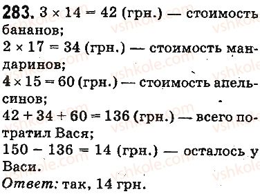 5-matematika-ag-merzlyak-vb-polonskij-ms-yakir-2013-na-rosijskij-movi--otvety-na-uprazhneniya-201-300-283.jpg