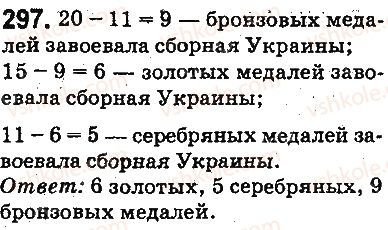 5-matematika-ag-merzlyak-vb-polonskij-ms-yakir-2013-na-rosijskij-movi--otvety-na-uprazhneniya-201-300-297.jpg