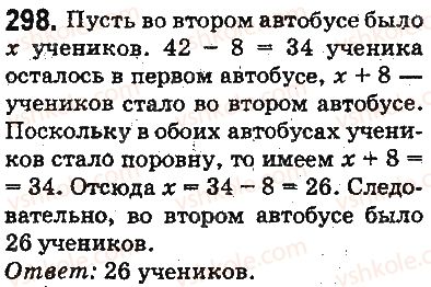 5-matematika-ag-merzlyak-vb-polonskij-ms-yakir-2013-na-rosijskij-movi--otvety-na-uprazhneniya-201-300-298.jpg