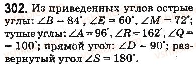 5-matematika-ag-merzlyak-vb-polonskij-ms-yakir-2013-na-rosijskij-movi--otvety-na-uprazhneniya-301-400-302.jpg