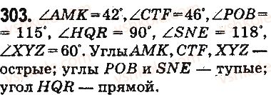 5-matematika-ag-merzlyak-vb-polonskij-ms-yakir-2013-na-rosijskij-movi--otvety-na-uprazhneniya-301-400-303.jpg