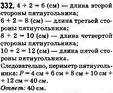 5-matematika-ag-merzlyak-vb-polonskij-ms-yakir-2013-na-rosijskij-movi--otvety-na-uprazhneniya-301-400-332.jpg