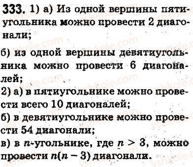 5-matematika-ag-merzlyak-vb-polonskij-ms-yakir-2013-na-rosijskij-movi--otvety-na-uprazhneniya-301-400-333.jpg