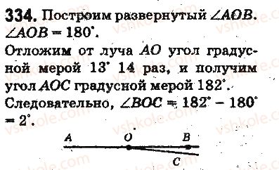 5-matematika-ag-merzlyak-vb-polonskij-ms-yakir-2013-na-rosijskij-movi--otvety-na-uprazhneniya-301-400-334.jpg