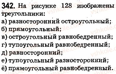 5-matematika-ag-merzlyak-vb-polonskij-ms-yakir-2013-na-rosijskij-movi--otvety-na-uprazhneniya-301-400-342.jpg