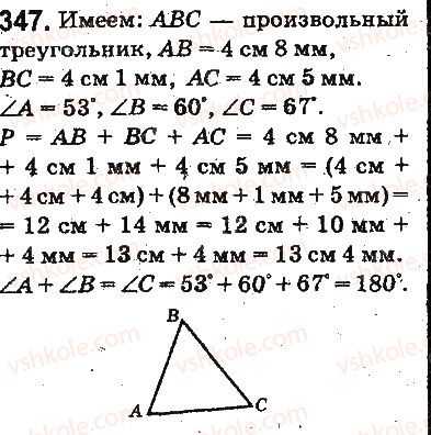 5-matematika-ag-merzlyak-vb-polonskij-ms-yakir-2013-na-rosijskij-movi--otvety-na-uprazhneniya-301-400-347.jpg