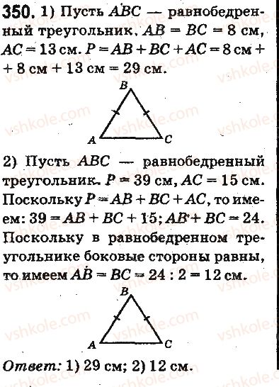 5-matematika-ag-merzlyak-vb-polonskij-ms-yakir-2013-na-rosijskij-movi--otvety-na-uprazhneniya-301-400-350.jpg