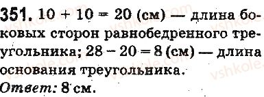 5-matematika-ag-merzlyak-vb-polonskij-ms-yakir-2013-na-rosijskij-movi--otvety-na-uprazhneniya-301-400-351.jpg