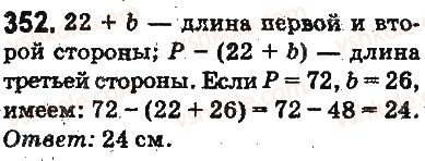 5-matematika-ag-merzlyak-vb-polonskij-ms-yakir-2013-na-rosijskij-movi--otvety-na-uprazhneniya-301-400-352.jpg
