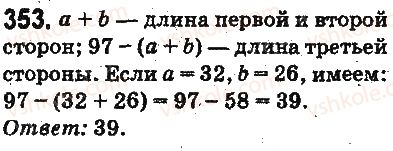 5-matematika-ag-merzlyak-vb-polonskij-ms-yakir-2013-na-rosijskij-movi--otvety-na-uprazhneniya-301-400-353.jpg